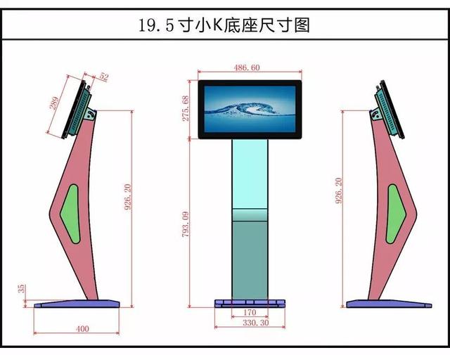 臥式一體機(jī)K形底座