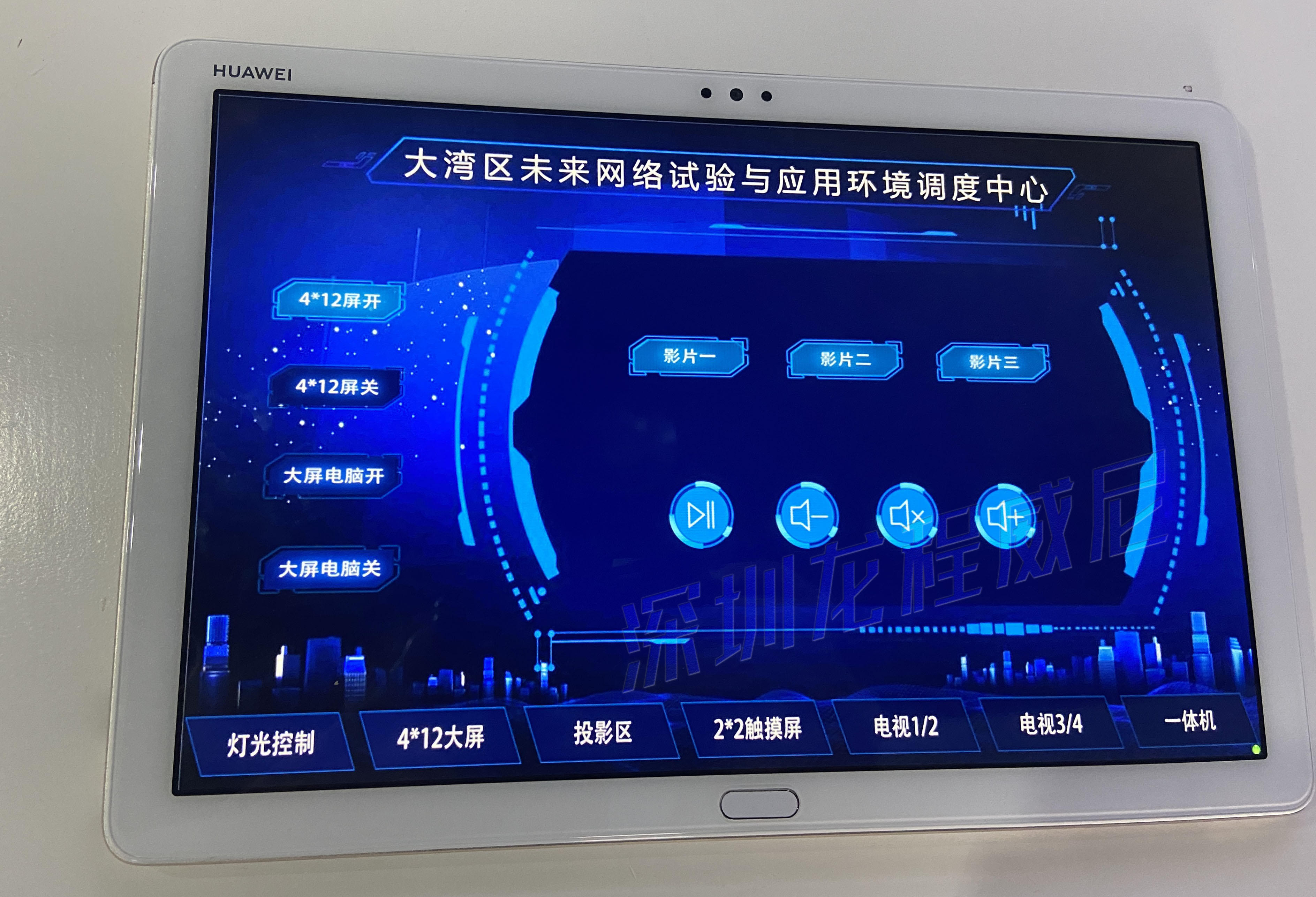 展廳中控系統