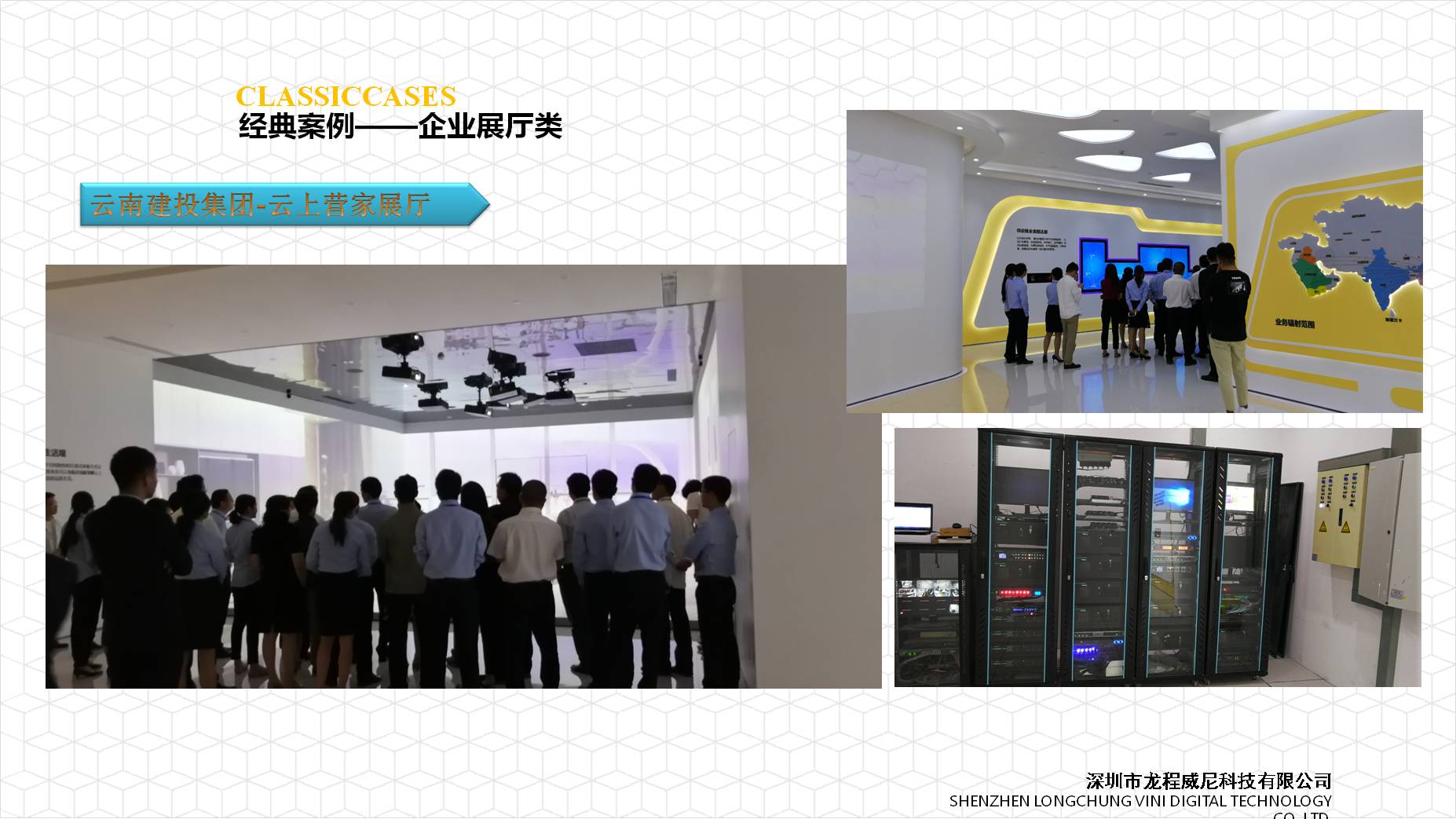 企業展廳設計施工